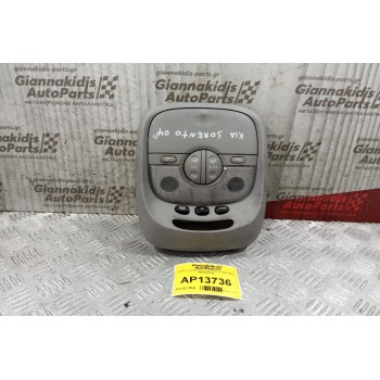 Πλαφονιέρα Εμπρος Kia Sorento 2002-2010 940A03E010