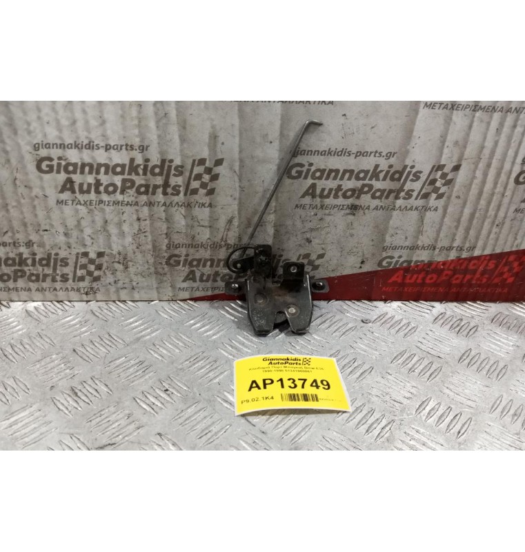 Κλειδαριά Πορτ Μπαγκαζ Bmw E36 1990-1998 51241960861
