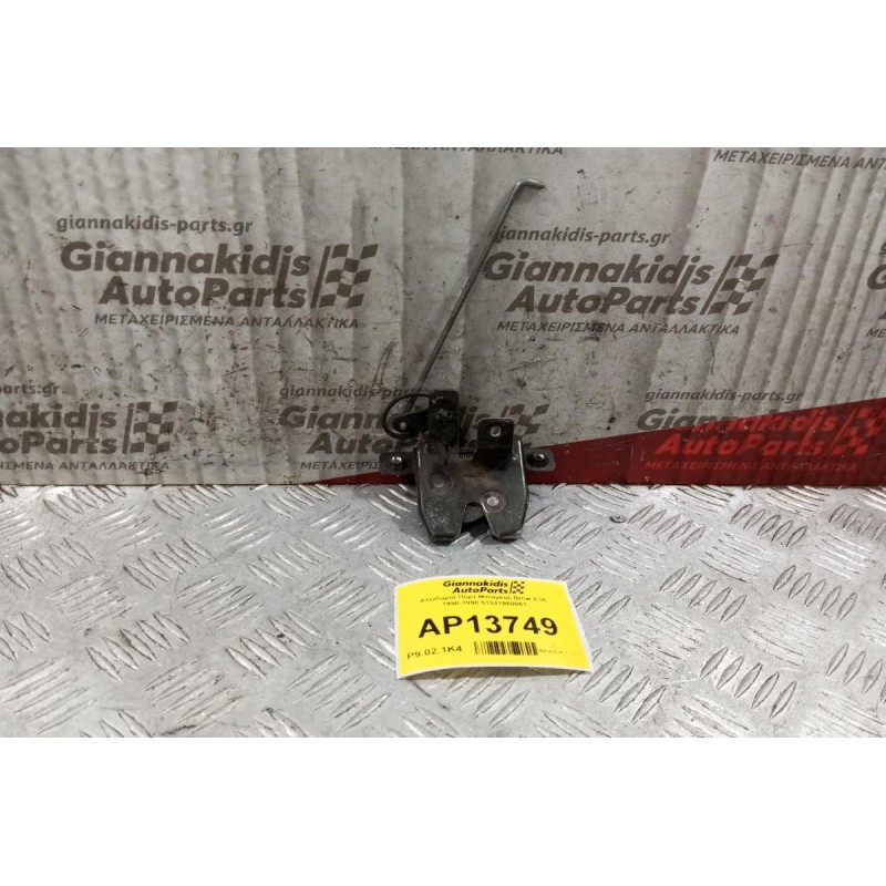 Κλειδαριά Πορτ Μπαγκαζ Bmw E36 1990-1998 51241960861