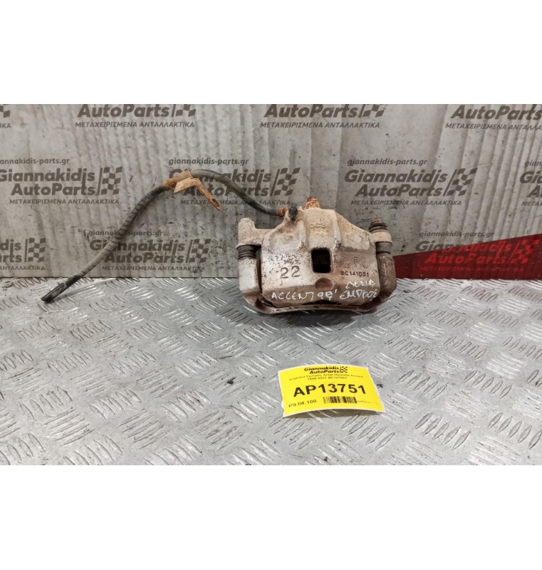 Δαγκάνα Εμπρος Δεξια Hyundai Accent 1999-2001 BC141051