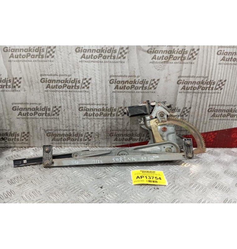 Γρύλλος - Μηχανισμός Παραθύρου Με Μοτερ Πισω Δεξια Kia Sorento 2002-2010 834603E000 2 pins