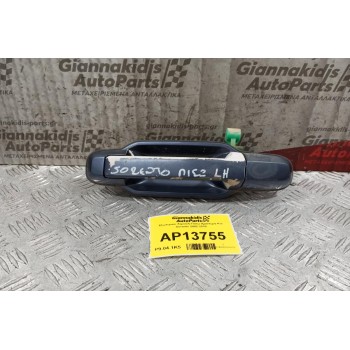 Εξωτερικο Χερούλι Πισω Αριστερα Kia Sorento 2002-2010