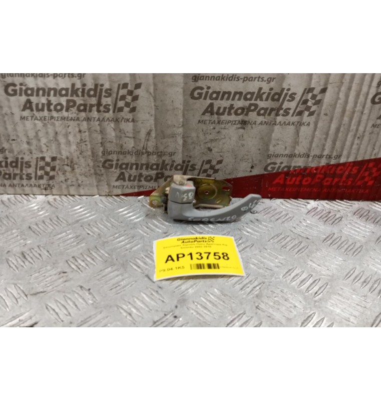 Εσωτερικο Χερούλι Πισω Αριστερα Kia Sorento 2002-2010