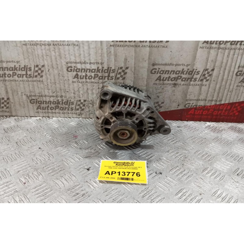 Δυναμό Citroen Saxo Κωδ.Κινητηρα NFX 1999-2005 2541862B 9621308580