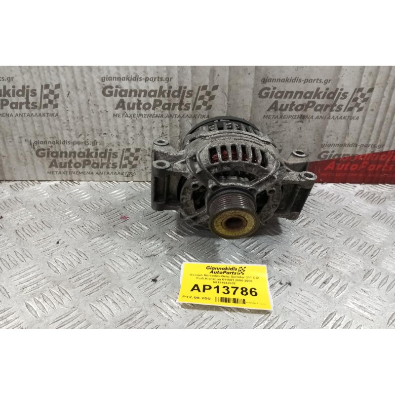 Δυναμό Mercedes-Benz Sprinter 311 CDI Κωδ.Κινητηρα 611981 2000-2006 A0121542002
