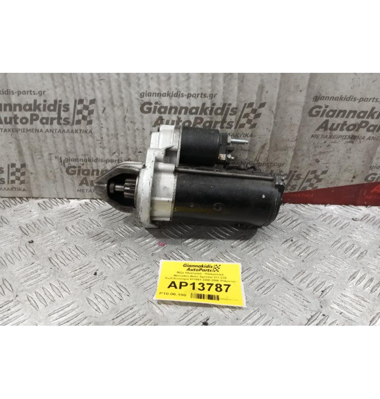 Μίζα Ηλεκτρικά - Ηλεκρονικά Mercedes-Benz Sprinter 311 CDI Κωδ.Κινητηρα 611981 2000-2006 11Δοντια