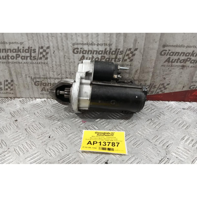 Μίζα Ηλεκτρικά - Ηλεκρονικά Mercedes-Benz Sprinter 311 CDI Κωδ.Κινητηρα 611981 2000-2006 11Δοντια