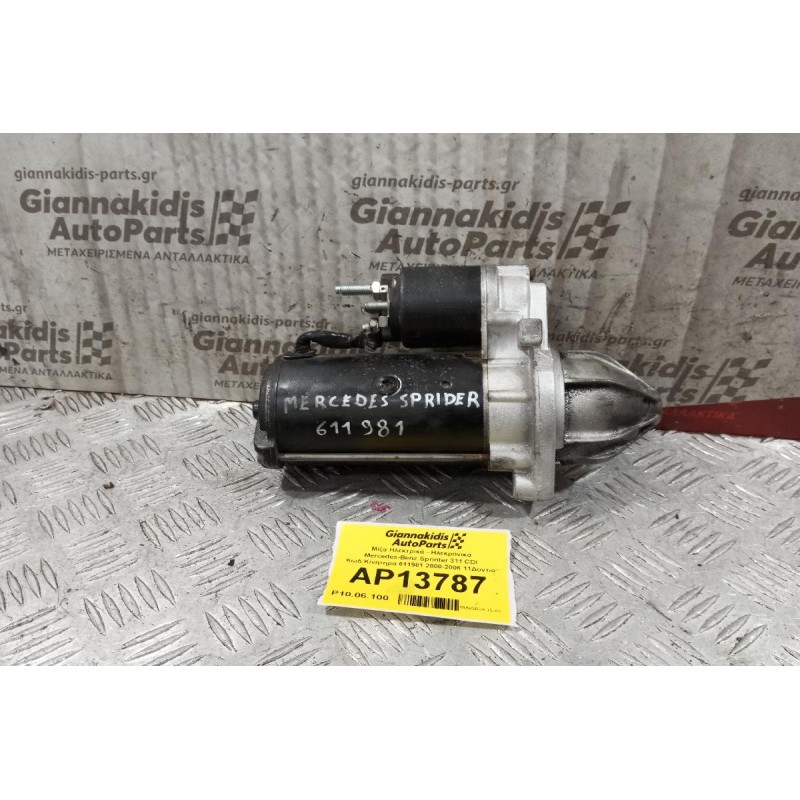 Μίζα Ηλεκτρικά - Ηλεκρονικά Mercedes-Benz Sprinter 311 CDI Κωδ.Κινητηρα 611981 2000-2006 11Δοντια