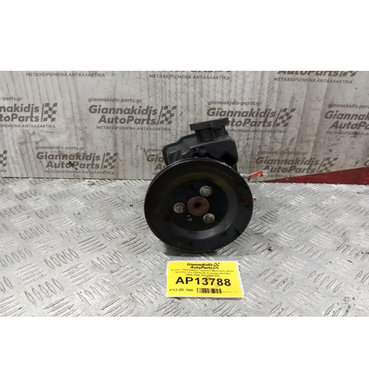 Αντλία Υδραυλικού Τιμονιού Mercedes-Benz Sprinter 311 CDI Κωδ.Κινητηρα 611981 2000-2006 A0024567601