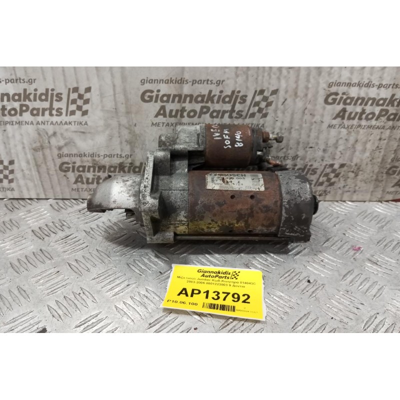 Μίζα Iveco Κωδ.Κινητηρα 814043C 2003-2006 0001223003 9 Δοντια