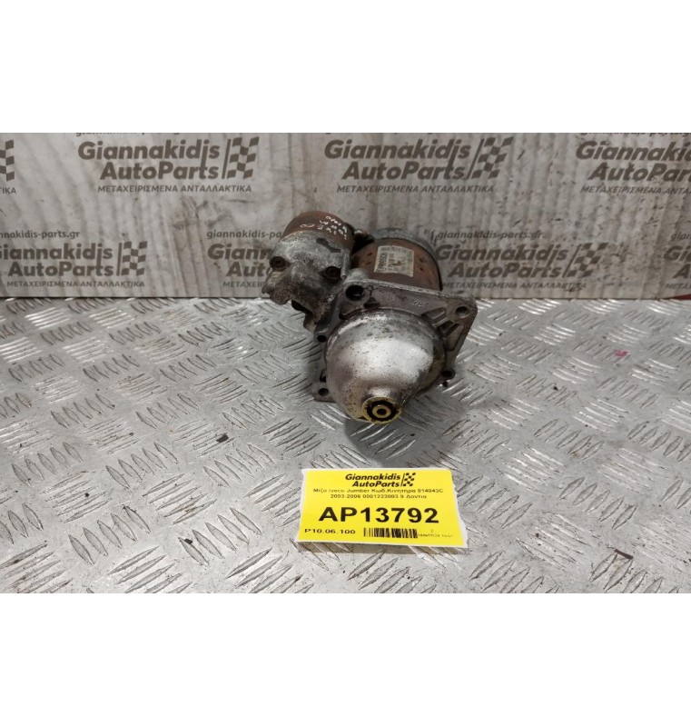 Μίζα Iveco Κωδ.Κινητηρα 814043C 2003-2006 0001223003 9 Δοντια