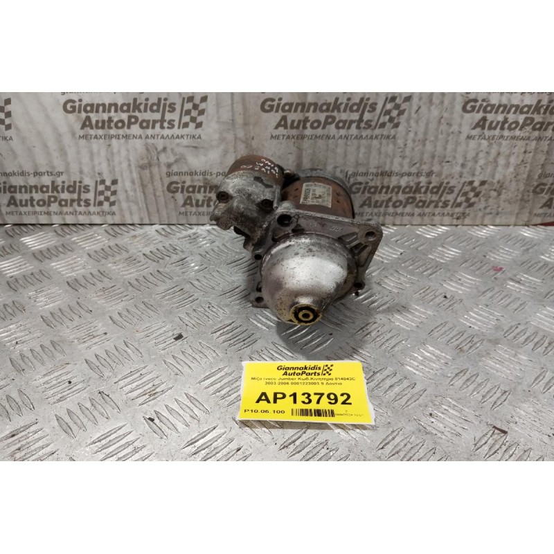 Μίζα Iveco Κωδ.Κινητηρα 814043C 2003-2006 0001223003 9 Δοντια