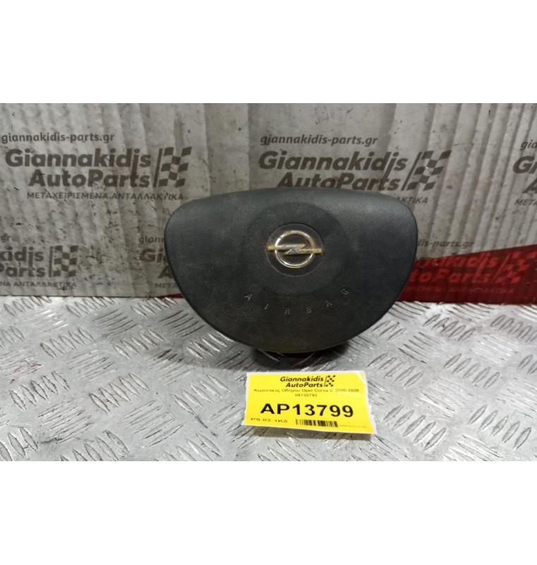 Αερόσακος Οδηγου Opel Corsa C 2000-2006 09130793