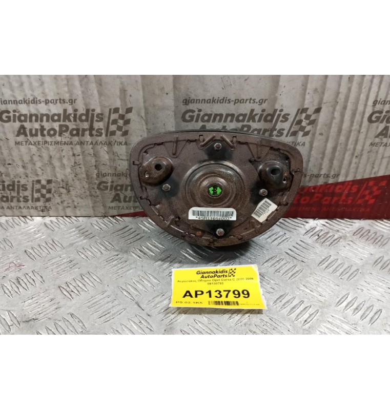 Αερόσακος Οδηγου Opel Corsa C 2000-2006 09130793