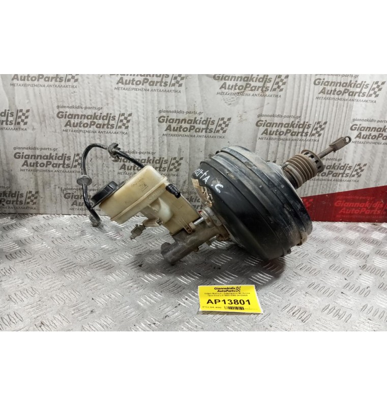 Σεβρό Φρένων - Σεβρόφρενο Με Αντλια Opel Vectra C 2002-2005 24433099