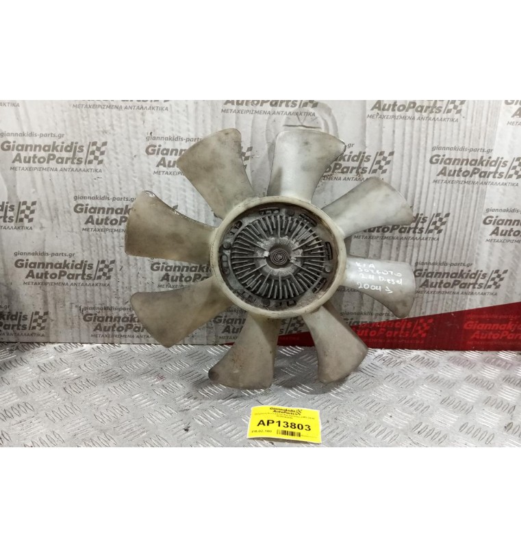 Φτερωτή Βεντιλατέρ Kia Sorento 2002-2010 2526142920