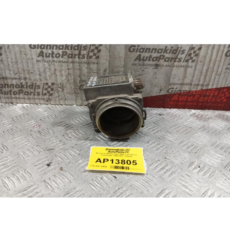Μετρητής Μάζας Αέρα MAF Land Rover Freelander 1998-2007 73242A 6 Pins