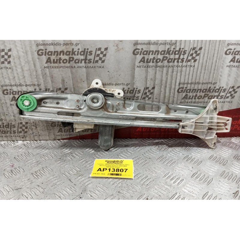 Γρύλλος - Μηχανισμός Παραθύρου Πισω Αριστερα Opel Vectra C 2002-2005 106155102 6 Pins