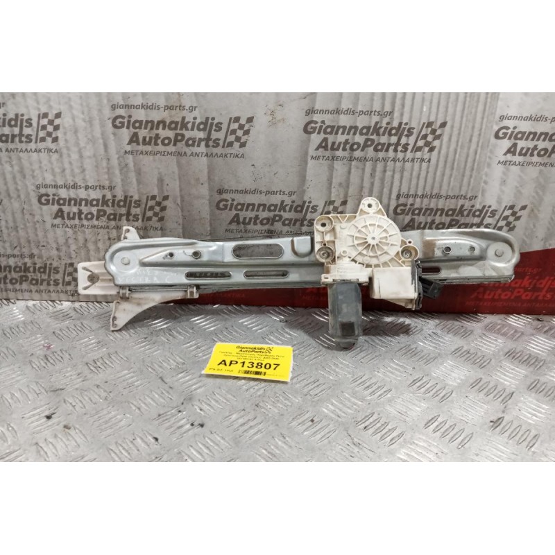 Γρύλλος - Μηχανισμός Παραθύρου Πισω Αριστερα Opel Vectra C 2002-2005 106155102 6 Pins