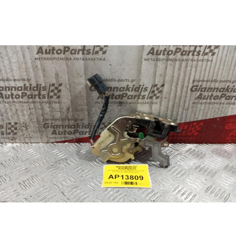 Ηλεκτρομαγνητικη Κλειδαριά Πισω Δεξια Kia Sorento 2002-2010 6 pins