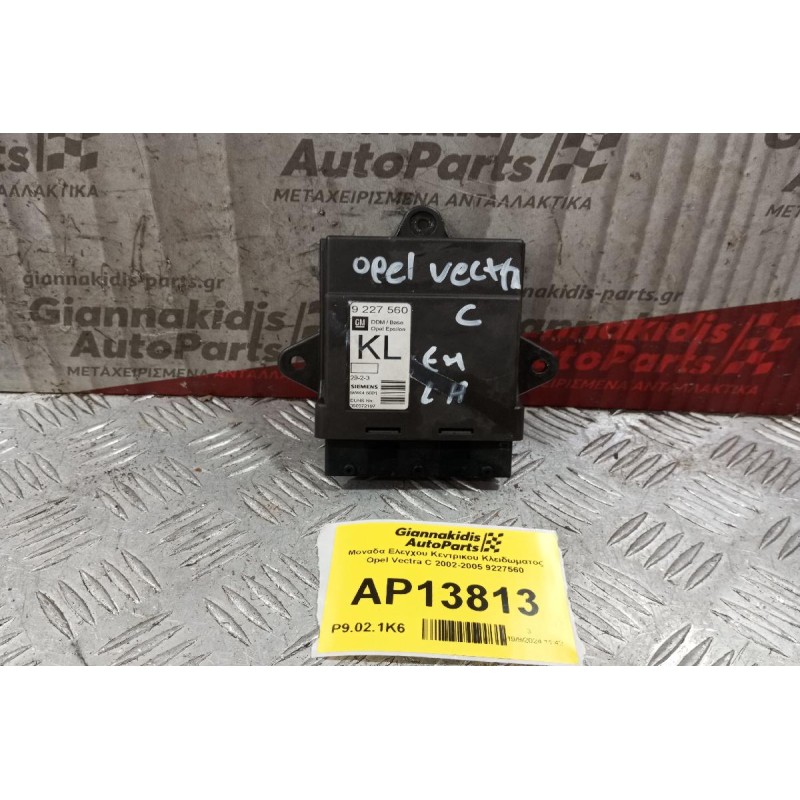 Μοναδα Ελεγχου Κεντρικου Κλειδωματος Opel Vectra C 2002-2005 9227560