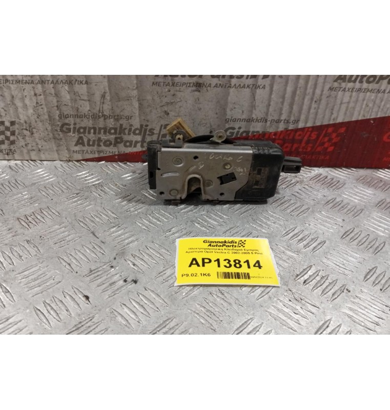 Ηλεκτρομαγνητικη Κλειδαριά Εμπρος Αριστερα Opel Vectra C 2002-2005 13201311 5 Pins