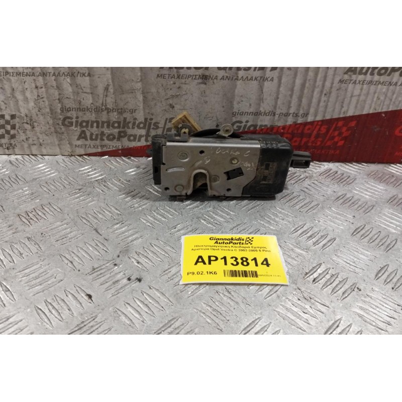 Ηλεκτρομαγνητικη Κλειδαριά Εμπρος Αριστερα Opel Vectra C 2002-2005 13201311 5 Pins