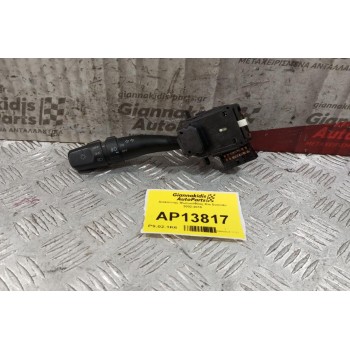 Διακόπτης Φωτων/Φλας Kia Sorento 2002-2010