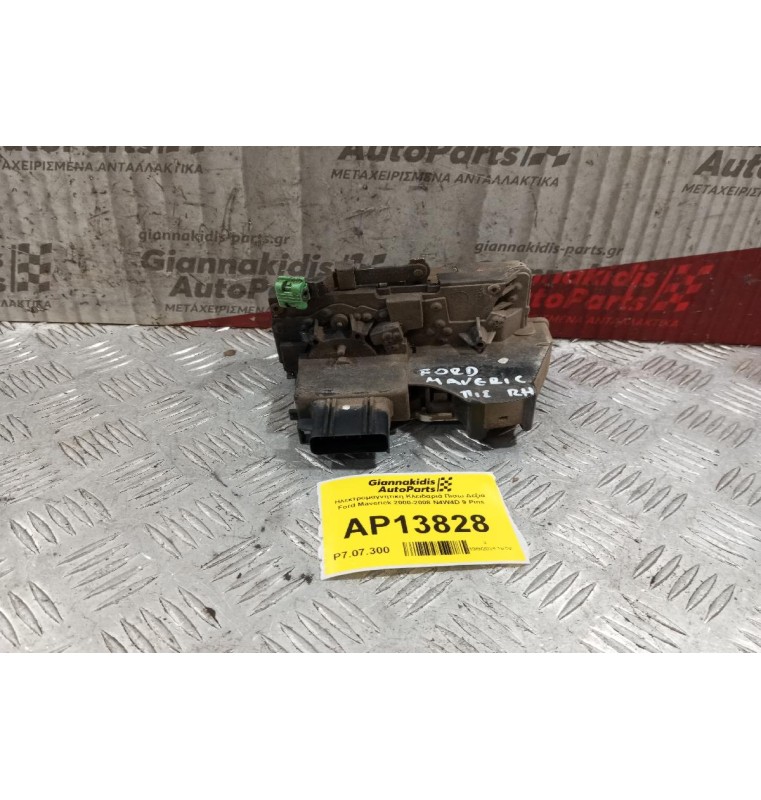 Ηλεκτρομαγνητικη Κλειδαριά Πισω Δεξια Ford Maverick 2000-2008 N4W4D 9 Pins