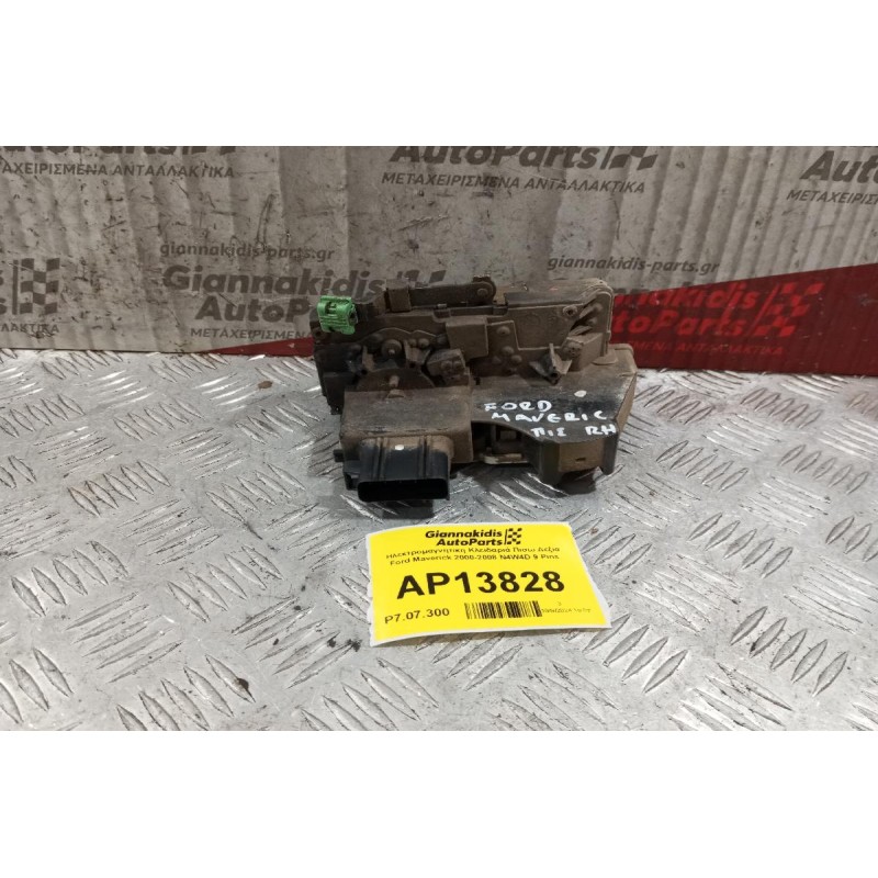 Ηλεκτρομαγνητικη Κλειδαριά Πισω Δεξια Ford Maverick 2000-2008 N4W4D 9 Pins