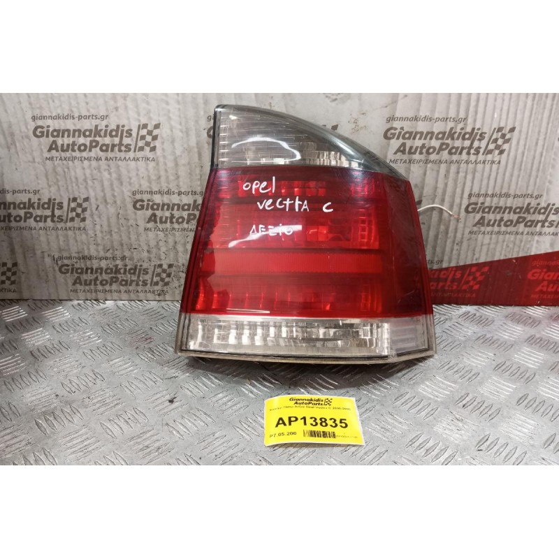 Φανάρι Πίσω Δεξια Opel Vectra C 2002-2005