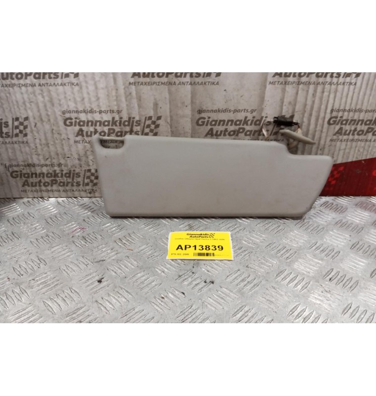 Σκιάδιο Oδηγου Opel Vectra C 2002-2005