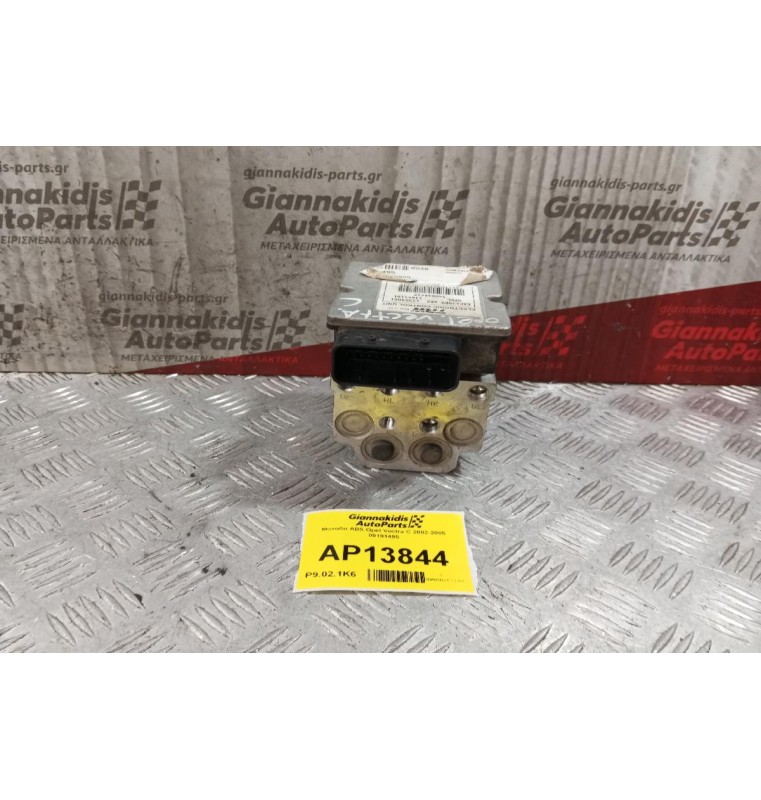 Μονάδα ABS Opel Vectra C 2002-2005 09191495