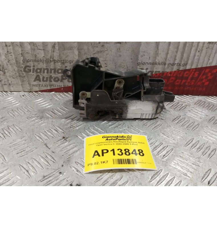 Ηλεκτρομαγνητικη Κλειδαριά Εμπρος Δεξια Opel Vectra C 2002-2005 5 Pins