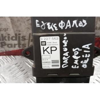 Εγκέφαλος Παραθυρου Εμπρος Δεξια Opel Vectra C 2002-2005 9227562