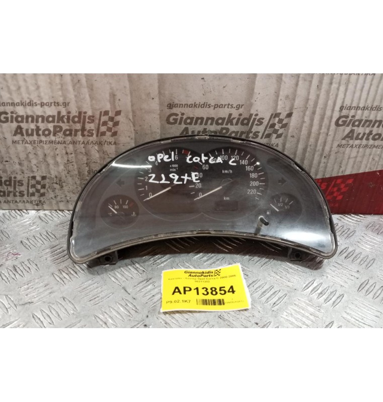 Καντράν - Κοντέρ Opel Corsa C 2000-2006 88311302