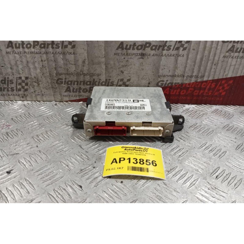 Εγκέφαλος Κινητηρα Opel Vectra Β 1996-2002 16202319