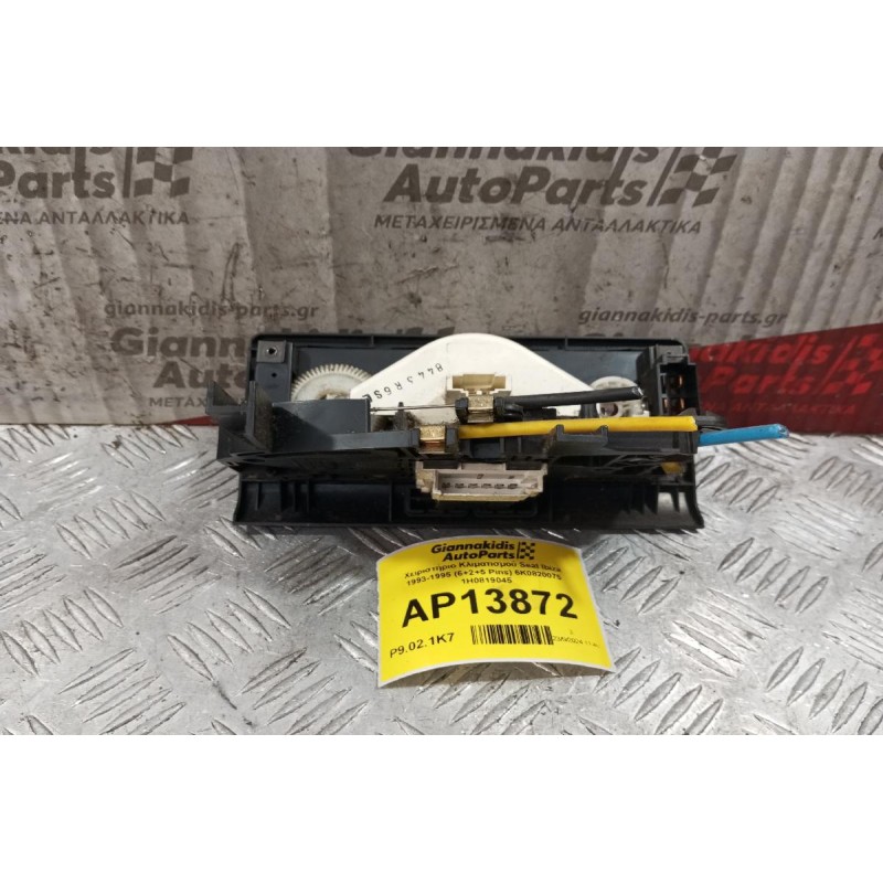 Χειριστήριο Κλιματισμού Seat Ibiza 1993-1995 (6+2+5 Pins) 6K0820075 1H0819045