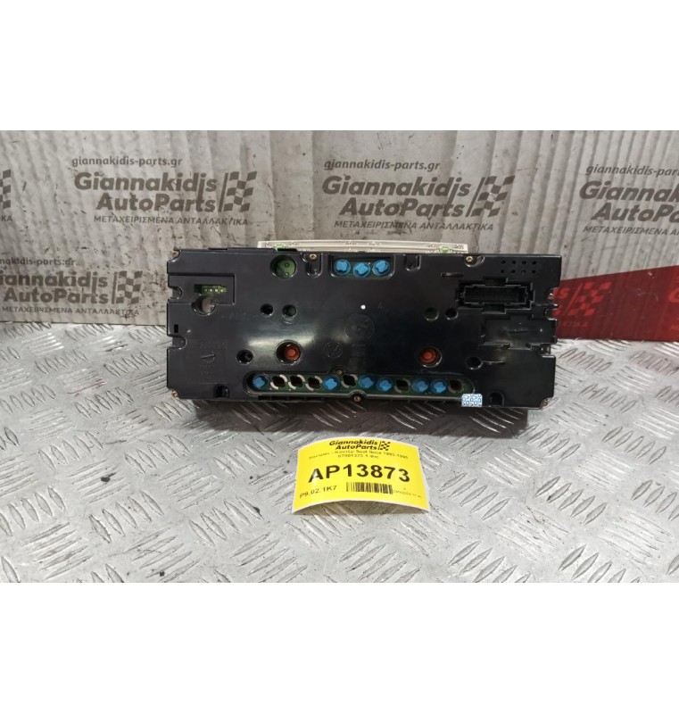 Καντράν - Κοντέρ Seat Ibiza 1993-1995 87001323 1 Φις