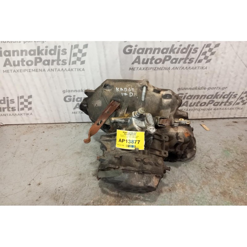Χειροκίνητο Σασμάν Opel Kadett Κωδ.Κινητηρα 17D 1988-1992
