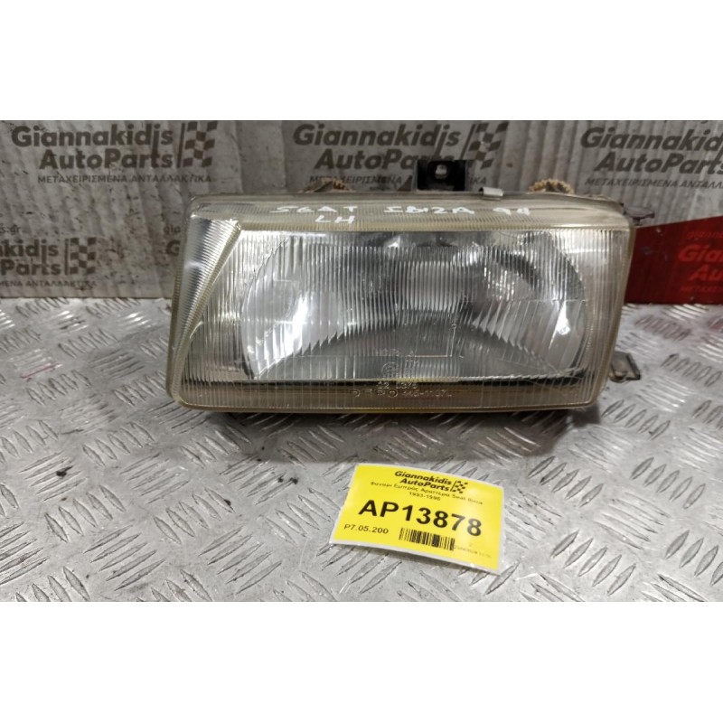 Φανάρι Εμπρός Αριστερα Seat Ibiza 1993-1995