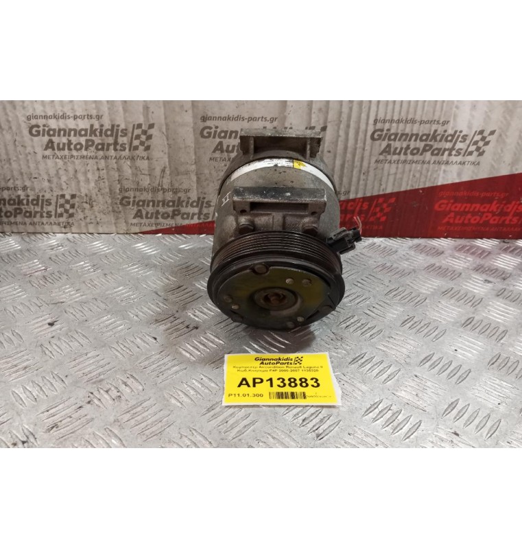 Κομπρεσέρ Aircondition Renault Laguna II Κωδ.Κινητηρα F4P 2000-2007 1135320
