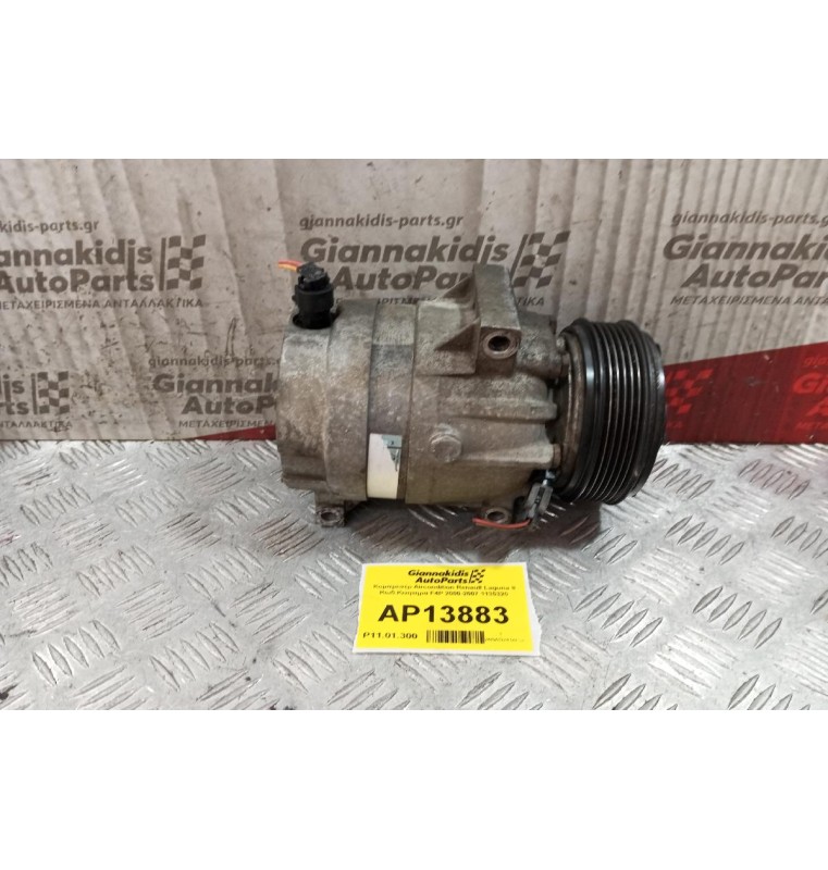 Κομπρεσέρ Aircondition Renault Laguna II Κωδ.Κινητηρα F4P 2000-2007 1135320