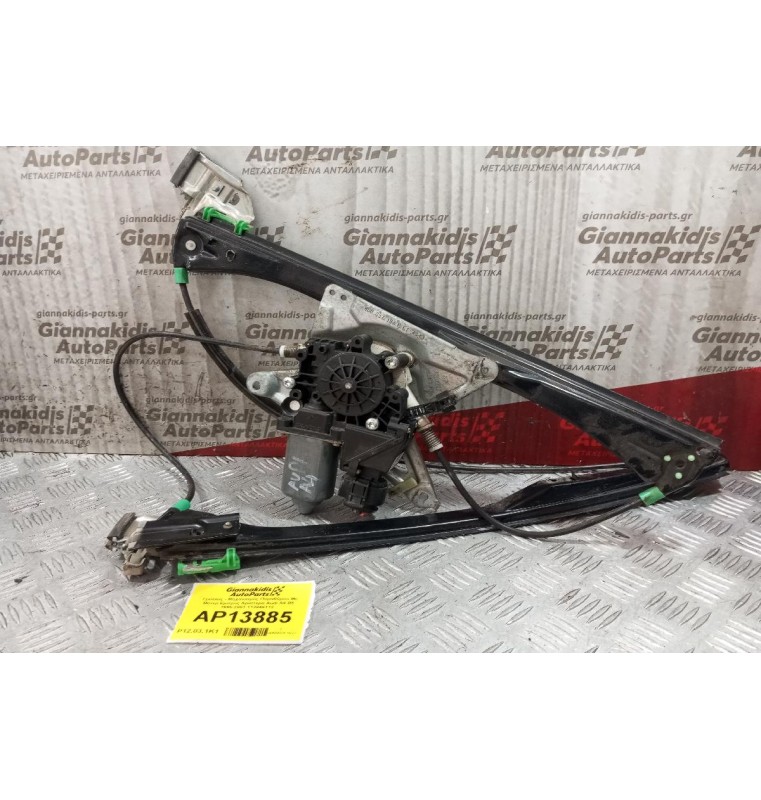 Γρύλλος - Μηχανισμός Παραθύρου Με Μοτερ Εμπρος Αριστερα Audi A4 Β5 1995-2001 113846113