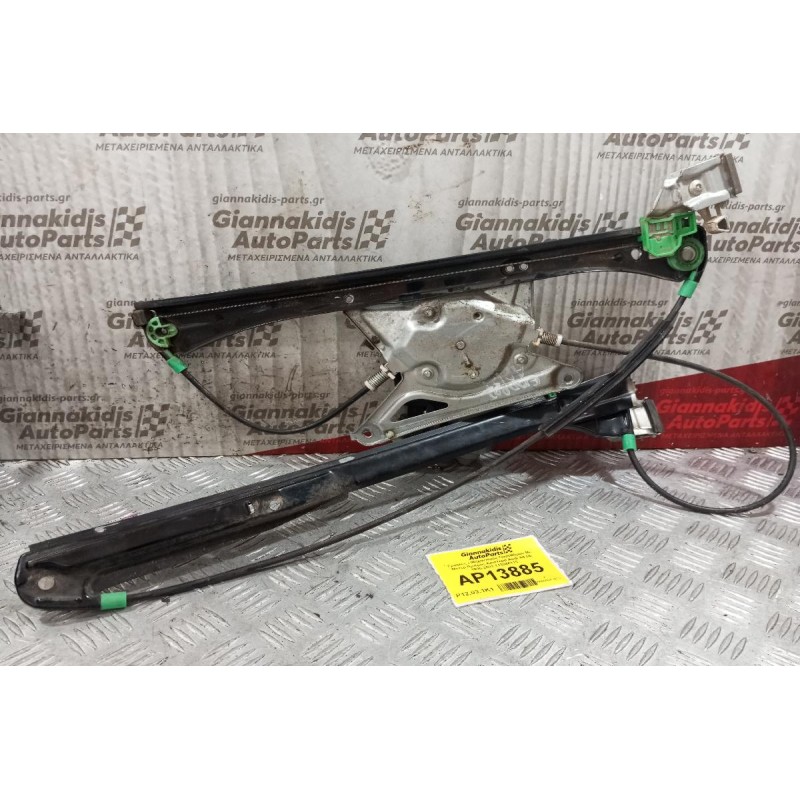 Γρύλλος - Μηχανισμός Παραθύρου Με Μοτερ Εμπρος Αριστερα Audi A4 Β5 1995-2001 113846113