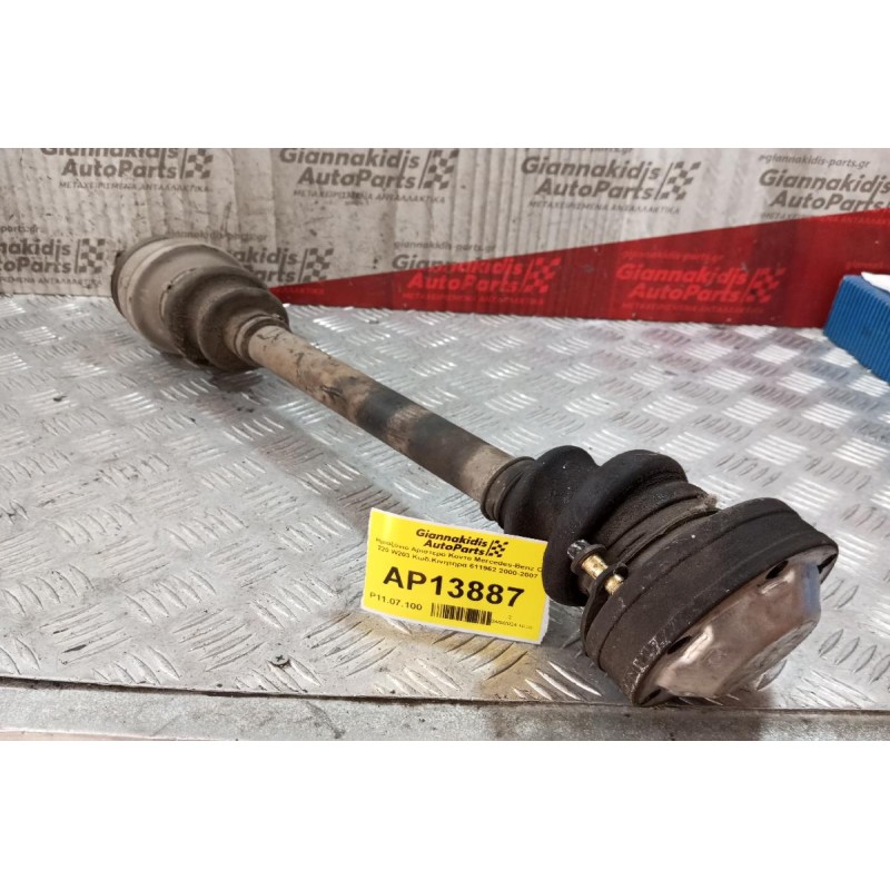 Ημιαξόνιο Αριστερο Mercedes-Benz C 220 W203 Κωδ.Κινητηρα 611962 2000-2007