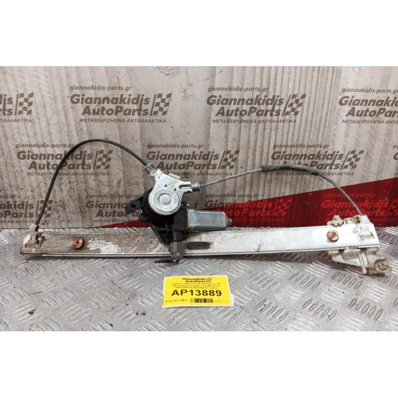 Γρύλλος - Μηχανισμός Παραθύρου Με Μοτερ Εμπρος Δεξια Ford Maverick 2000-2008 AY2621000331 2 pins