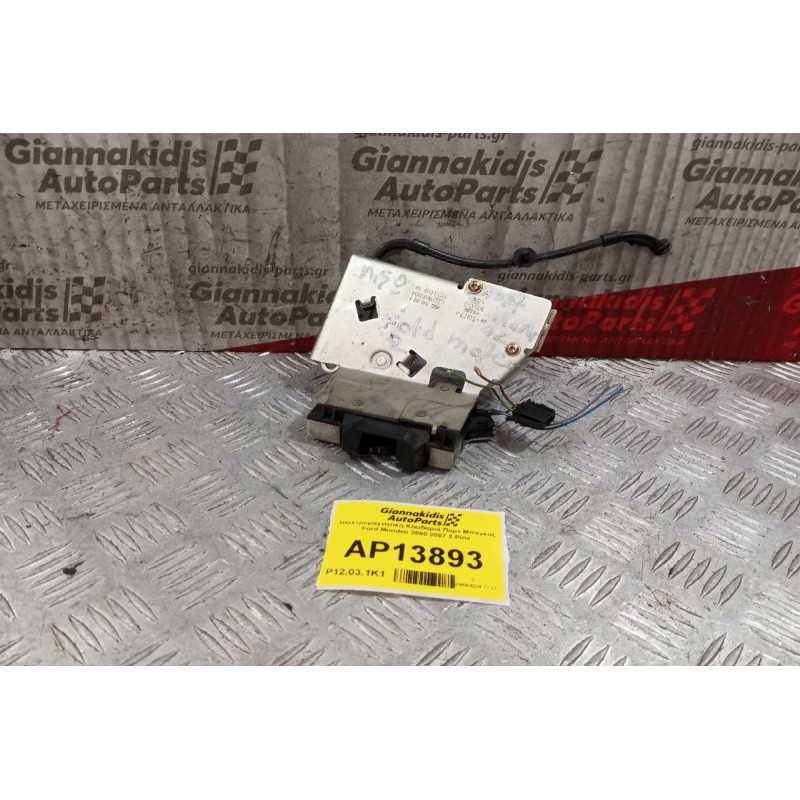 Ηλεκτρομαγνητικη Κλειδαριά Πορτ Μπαγκαζ Ford Mondeo 2000-2007 2 Pins