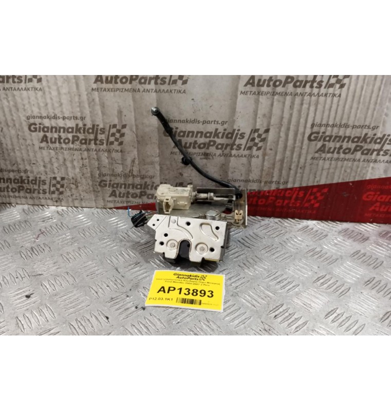 Ηλεκτρομαγνητικη Κλειδαριά Πορτ Μπαγκαζ Ford Mondeo 2000-2007 2 Pins