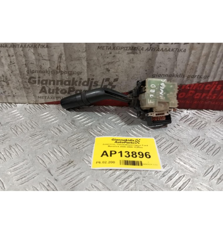 Διακόπτες Υαλοκαθαριστηρων Ford Maverick 2000-2008 11 Pins